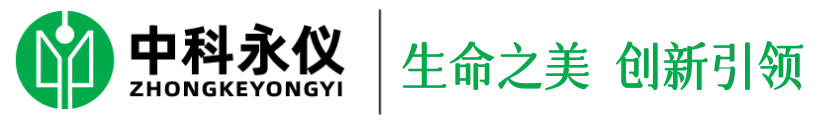 北京中科永仪生物科技有限公司